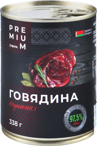 Говядина тушеная ЛЕНТА PREMIUM в собственном соку